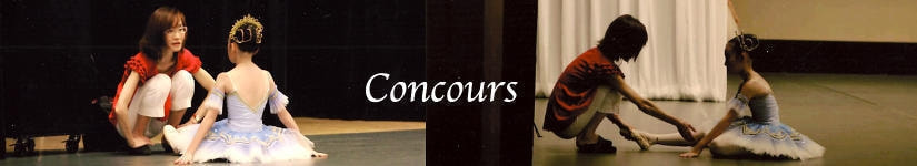 中野バレエ　コンクール